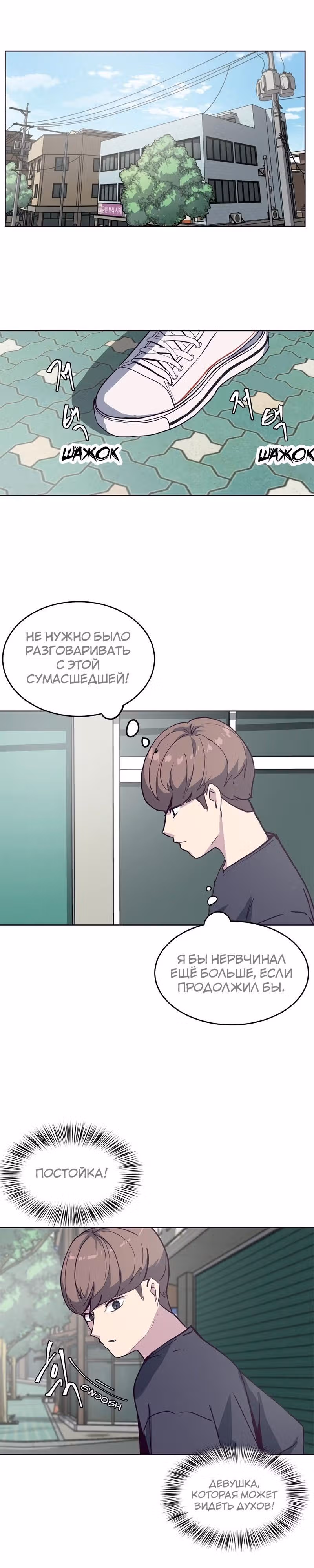 Жнец смерти — Том 1 · Глава 5, страница 44