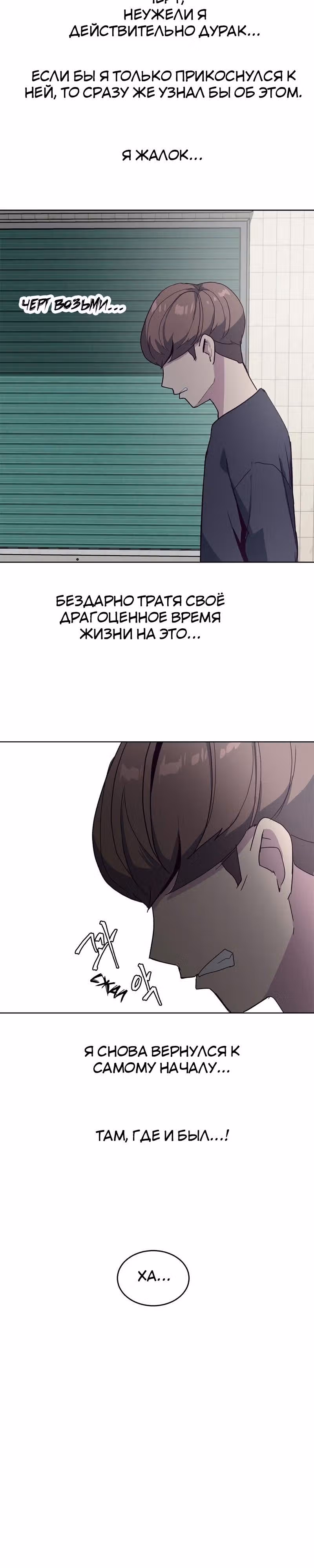 Жнец смерти — Том 1 · Глава 5, страница 48