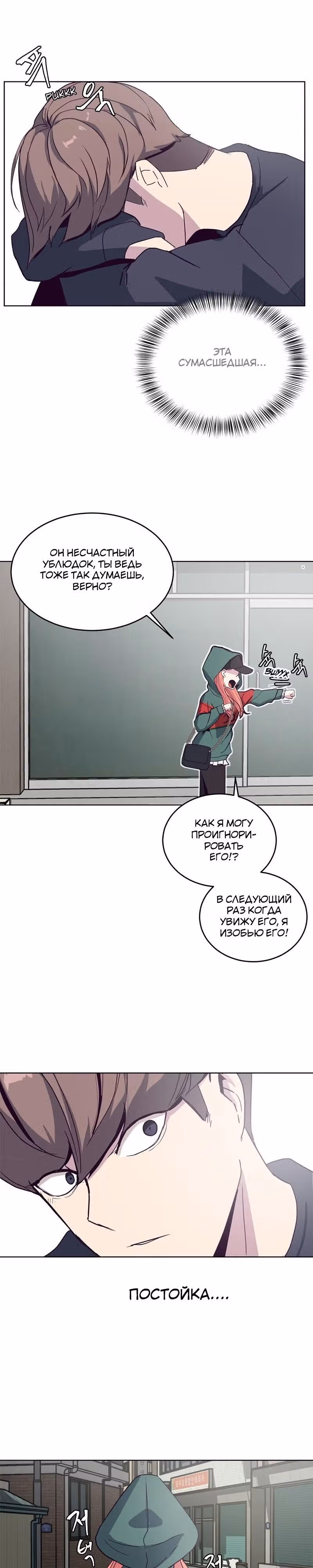 Жнец смерти — Том 1 · Глава 5, страница 50