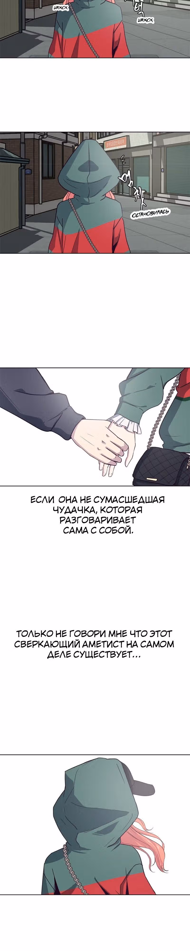 Жнец смерти — Том 1 · Глава 5, страница 51