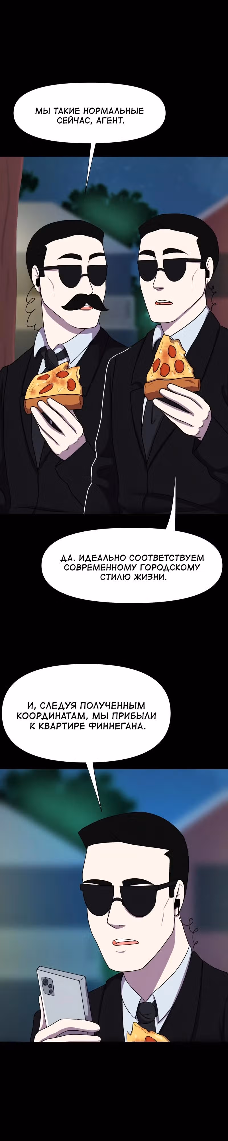 Демонология — Том 1 · Глава 98, страница 2