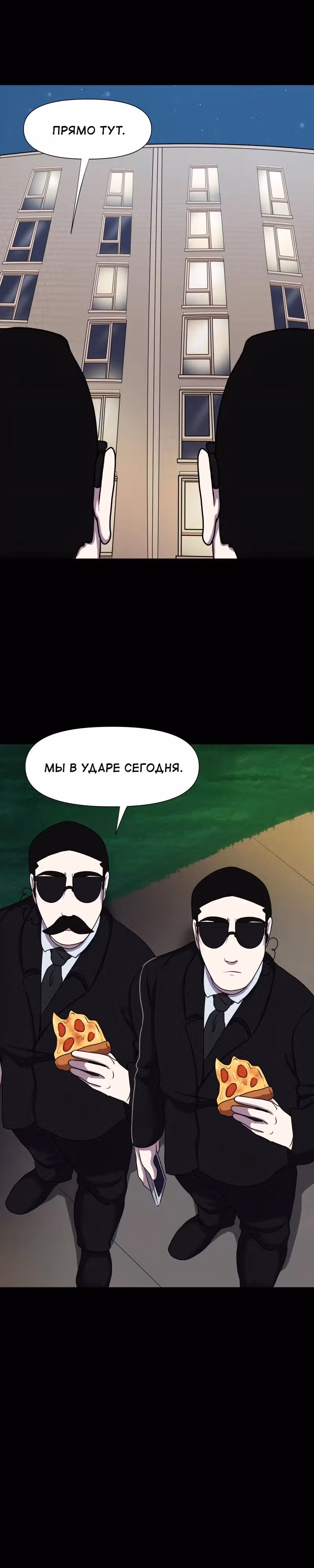 Демонология — Том 1 · Глава 98, страница 3