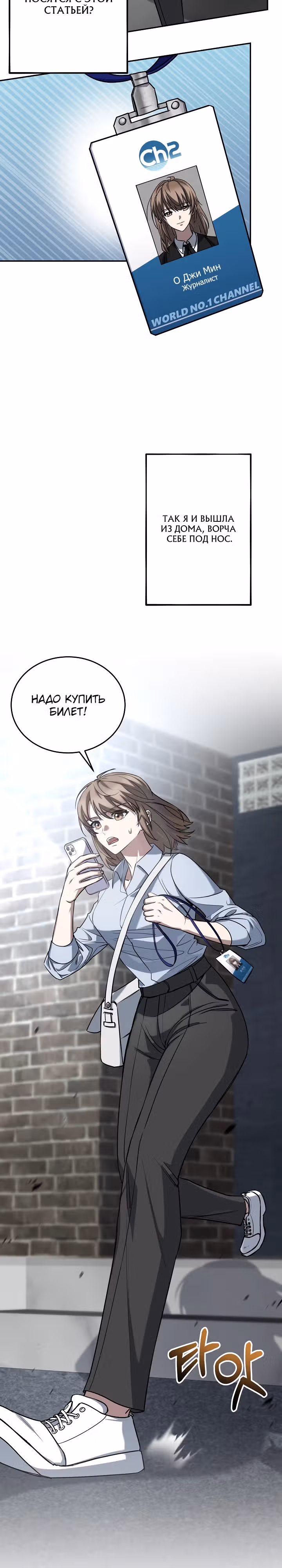 Рождение бога войны — Том 1 · Глава 2, страница 3