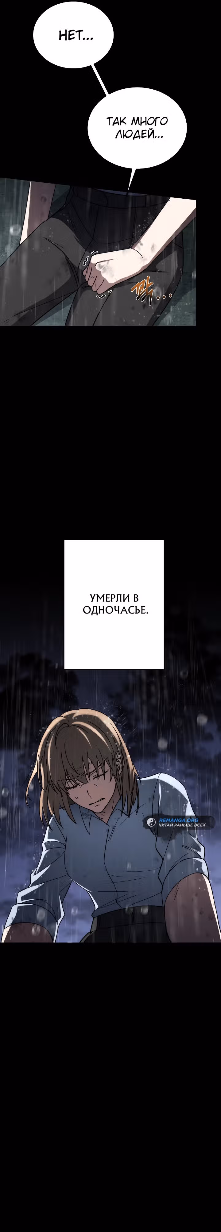 Рождение бога войны — Том 1 · Глава 2, страница 28