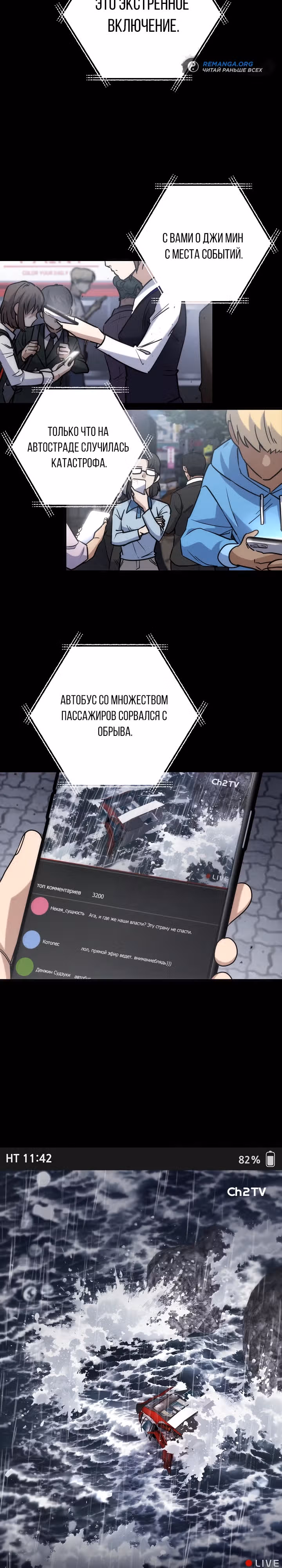Рождение бога войны — Том 1 · Глава 2, страница 34
