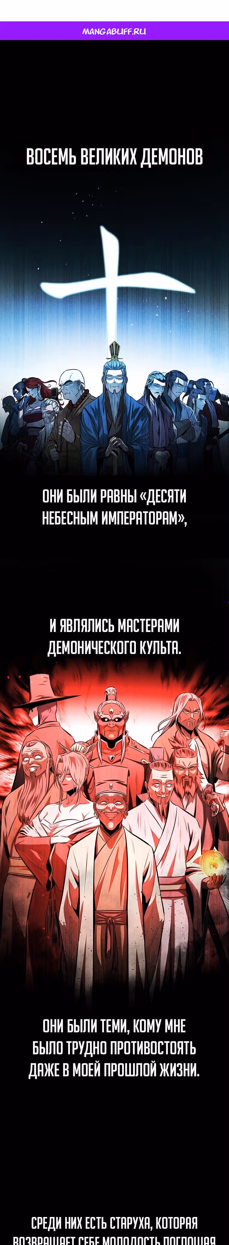 Император Меча Лунной Тени — Том 1 · Глава 80, страница 1