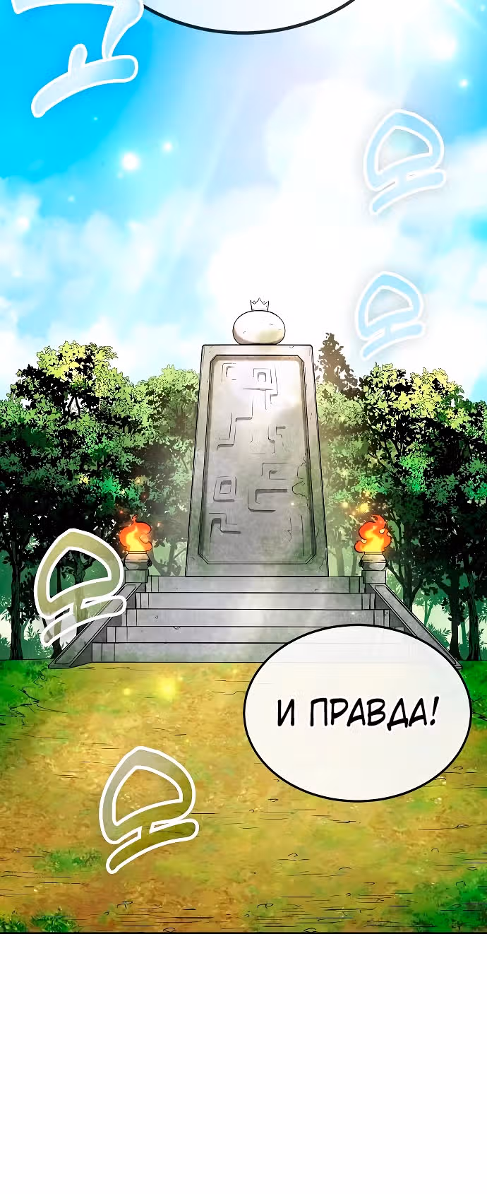 Небесный Демон стал шеф-поваром?! — Том 1 · Глава 5, страница 13