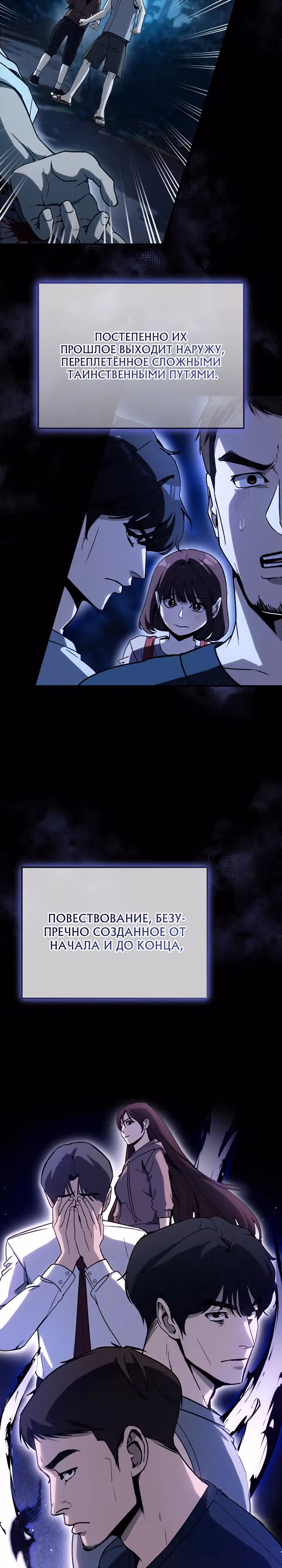 Тысячеликий гениальный актер — Том 1 · Глава 24, страница 12
