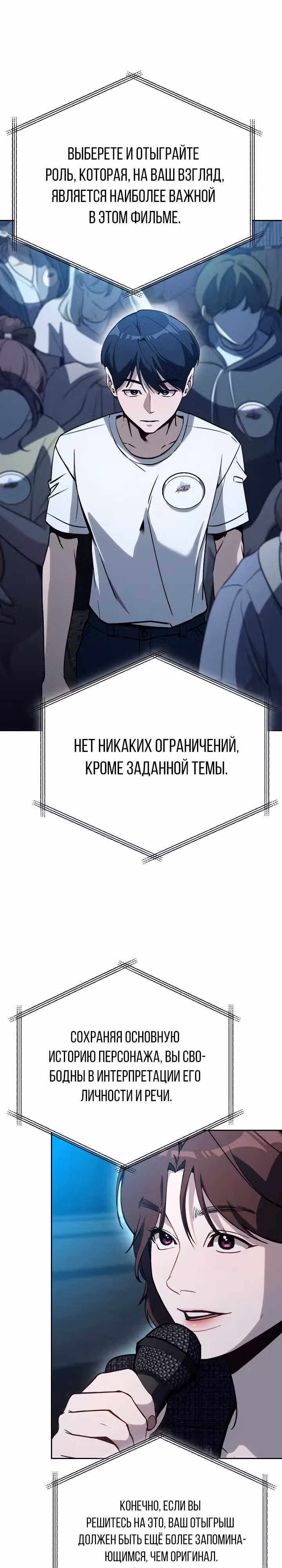 Тысячеликий гениальный актер — Том 1 · Глава 24, страница 15