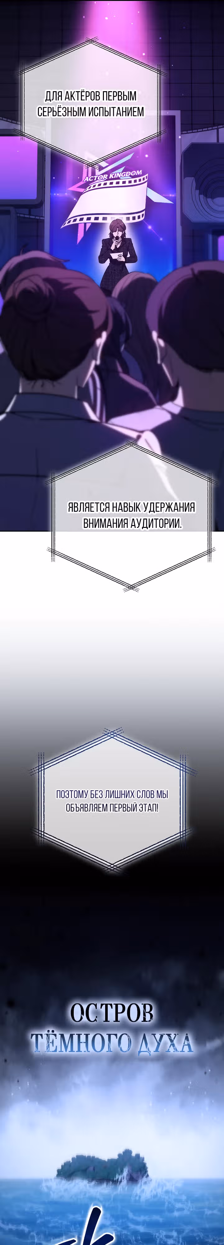 Тысячеликий гениальный актер — Том 1 · Глава 24, страница 9