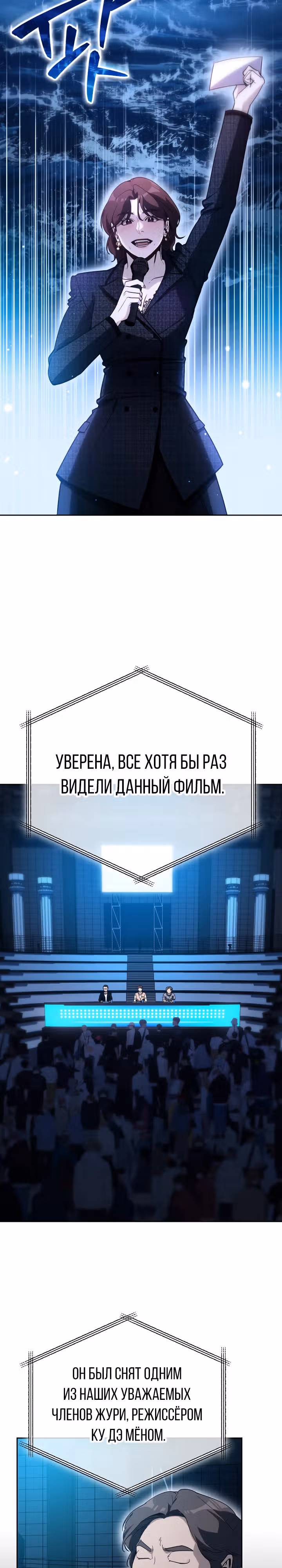 Тысячеликий гениальный актер — Том 1 · Глава 24, страница 10
