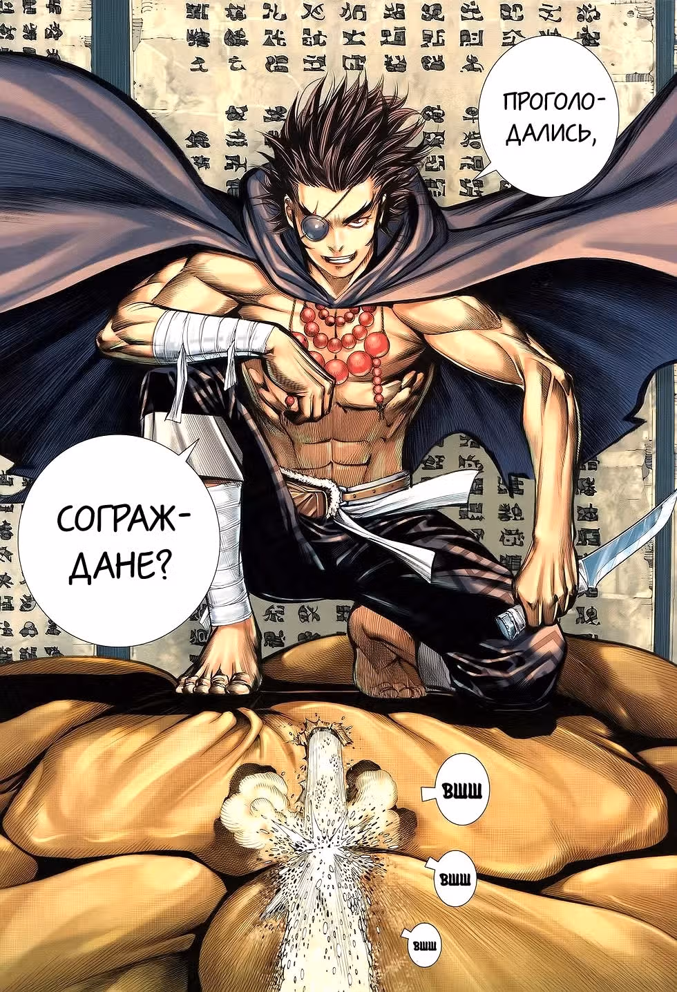 Легенды и Герои — Том 1 · Глава 144, страница 27