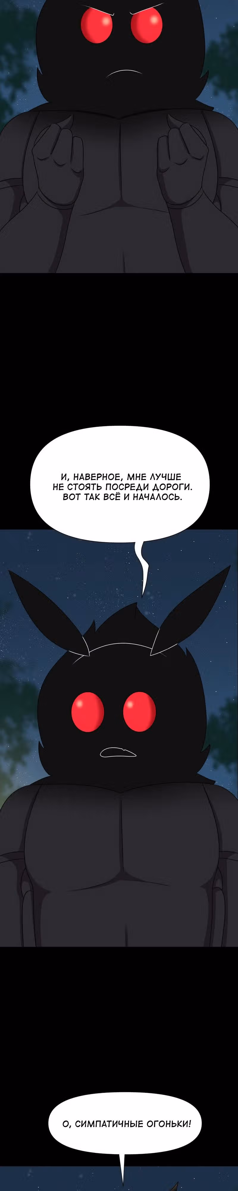 Демонология — Том 1 · Глава 100, страница 16