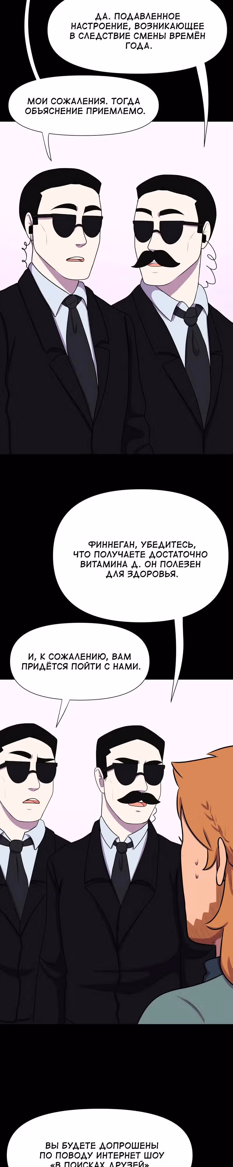 Демонология — Том 1 · Глава 100, страница 4