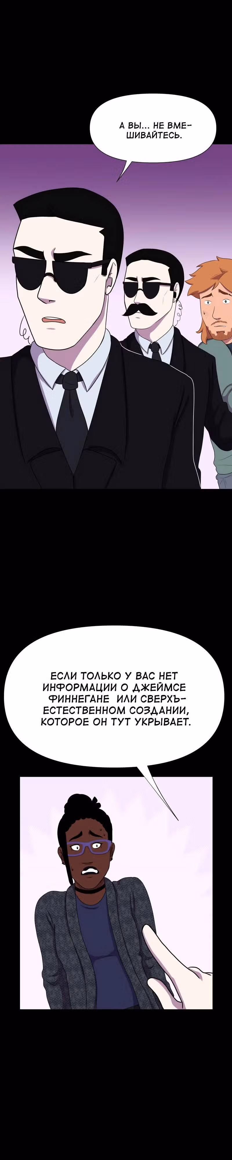Демонология — Том 1 · Глава 100, страница 6