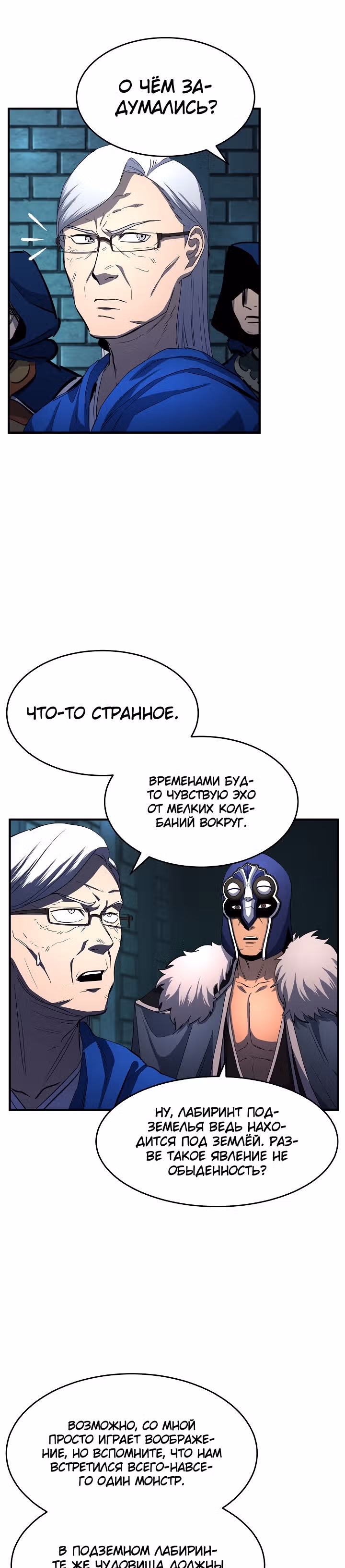 Небесный Демон уничтожает Мурим короля Лича — Том 1 · Глава 25, страница 39