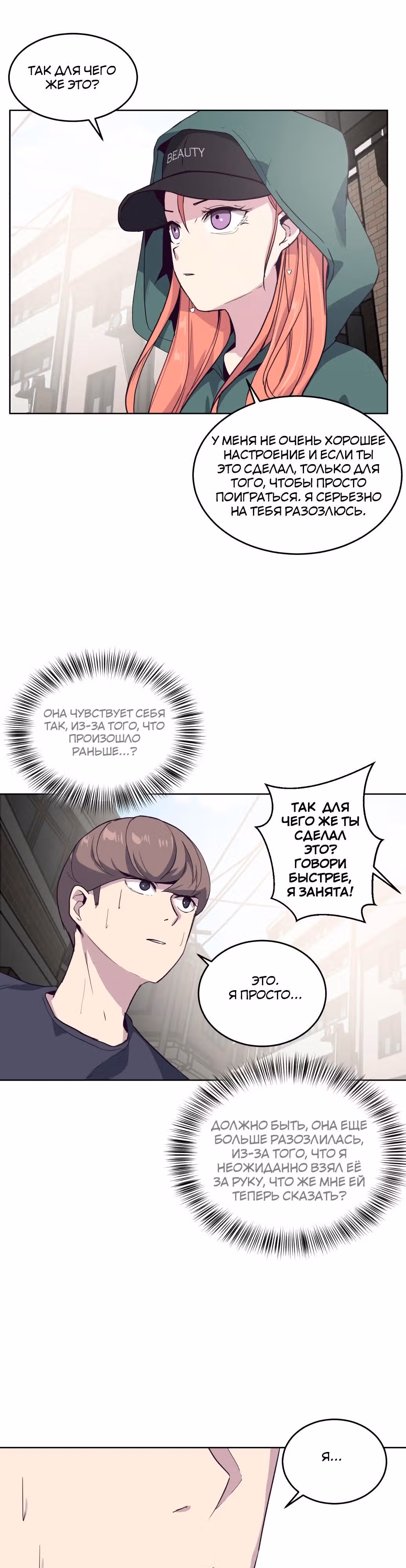 Жнец смерти — Том 1 · Глава 6, страница 2