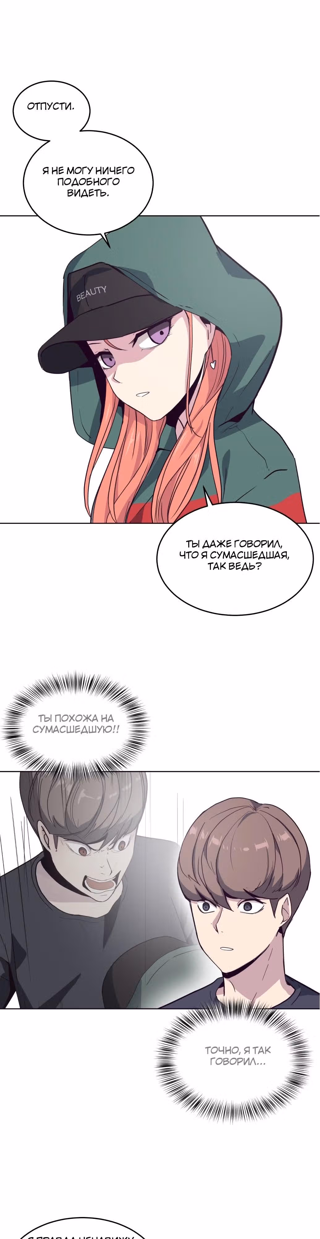 Жнец смерти — Том 1 · Глава 6, страница 7