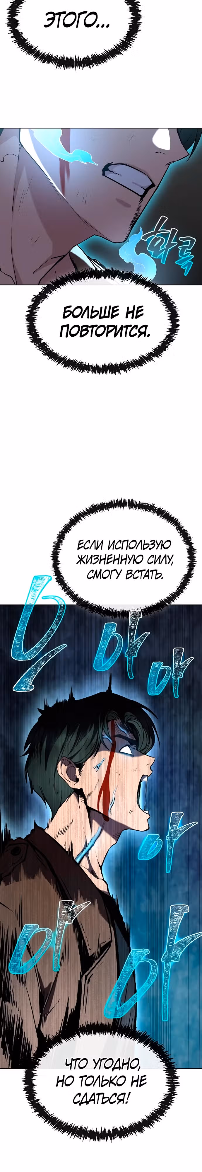 Небесный Демон стал шеф-поваром?! — Том 1 · Глава 6, страница 26