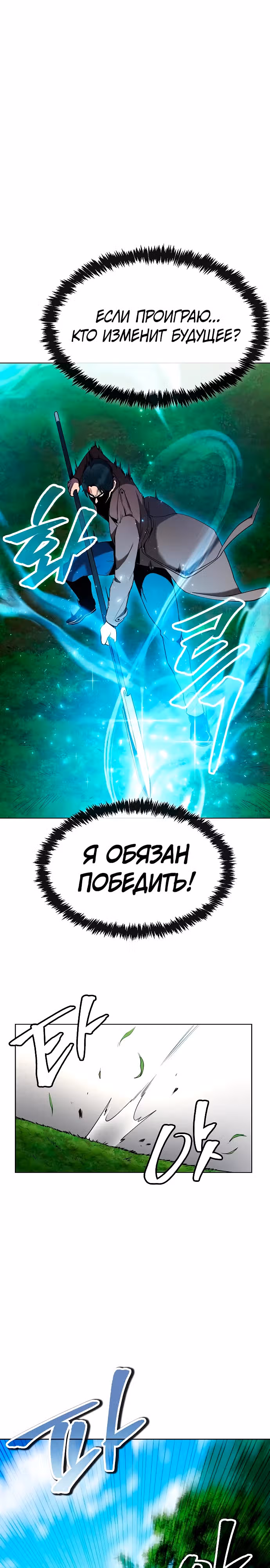 Небесный Демон стал шеф-поваром?! — Том 1 · Глава 6, страница 27
