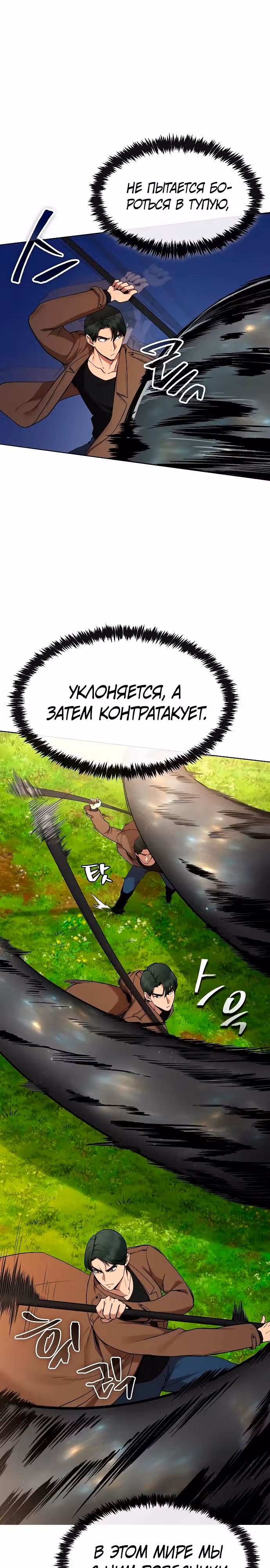 Небесный Демон стал шеф-поваром?! — Том 1 · Глава 6, страница 10