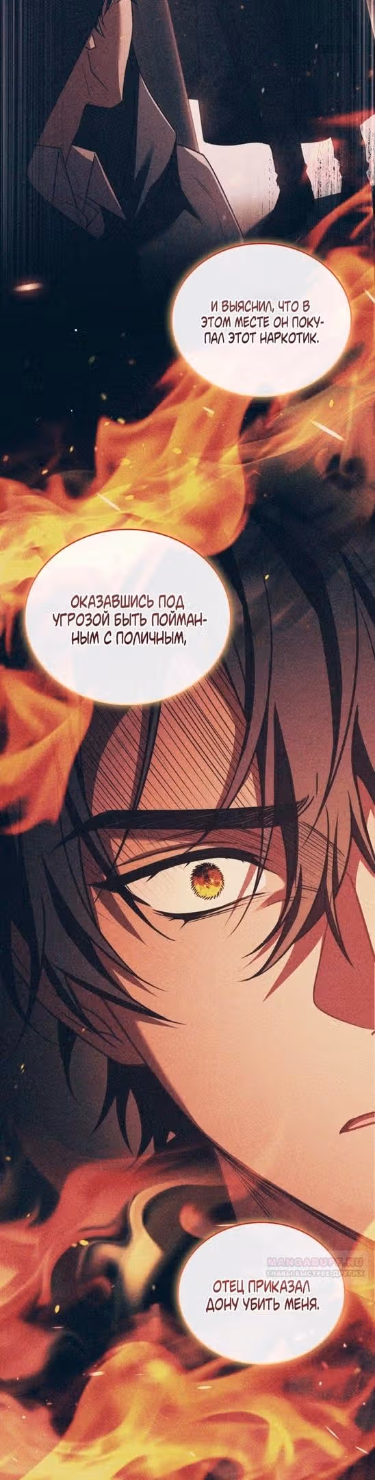 Цена расставания — Том 1 · Глава 88, страница 18