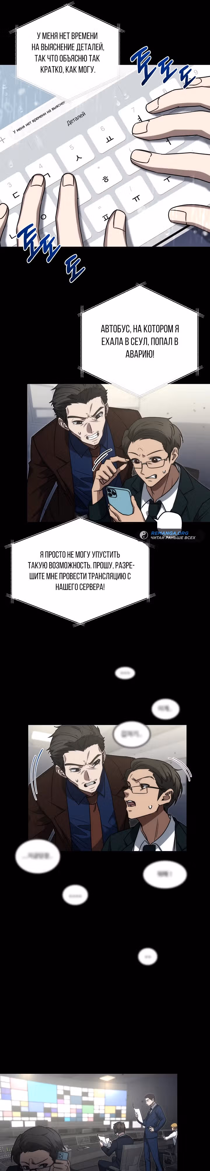 Рождение бога войны — Том 1 · Глава 3, страница 6