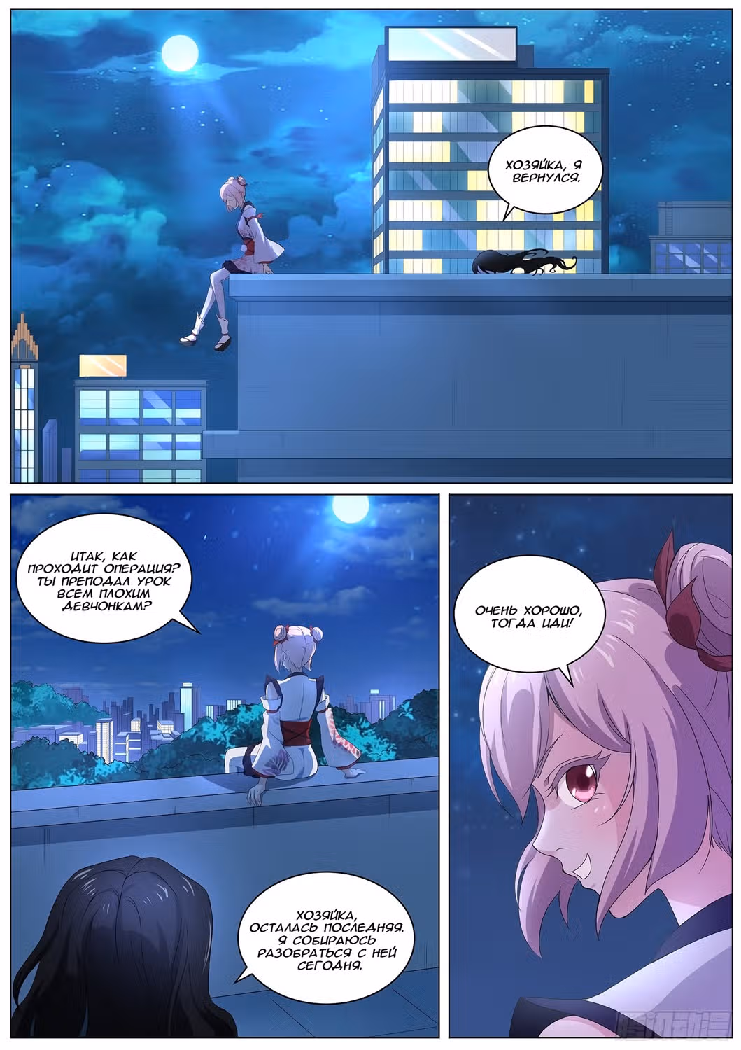 Повседневная жизнь старшеклассника-экзорциста — Том 1 · Глава 40, страница 11
