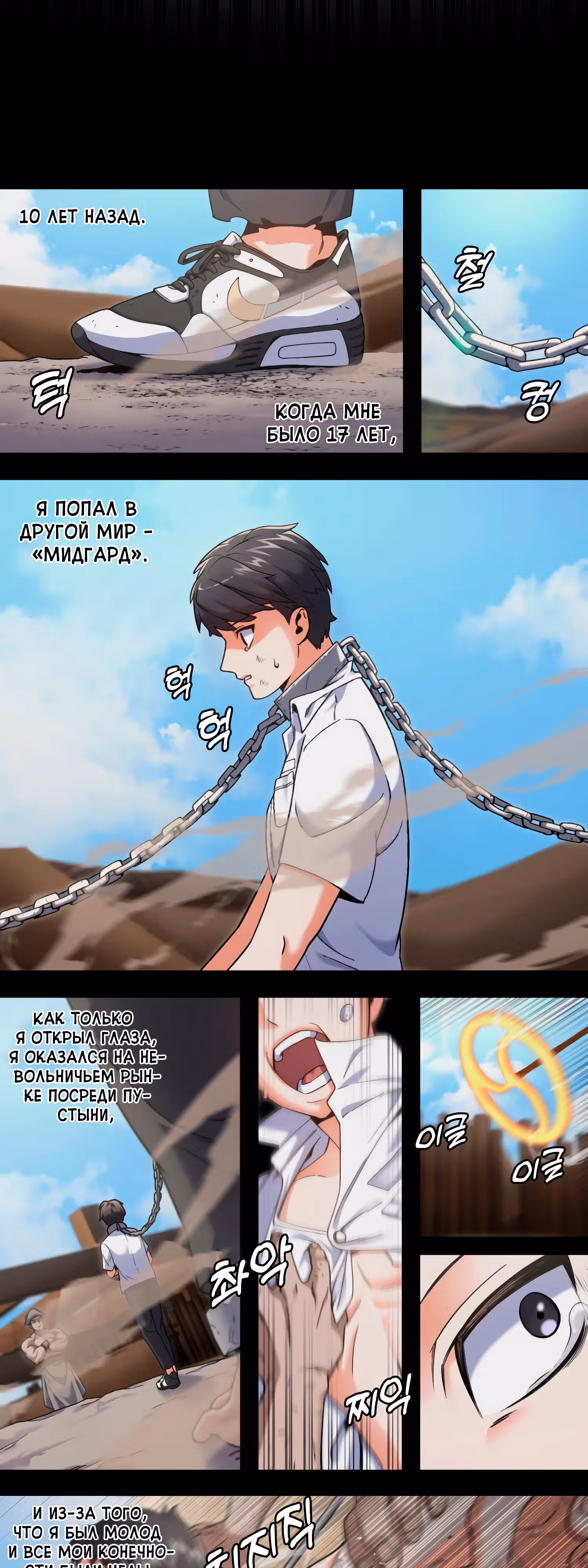 Пати павших воинов зависит от меня. — Том 1 · Глава 2, страница 7