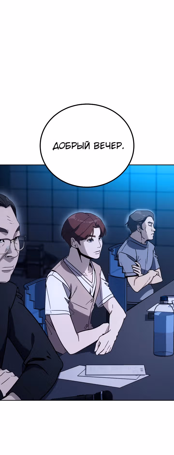 Тысячеликий гениальный актер — Том 1 · Глава 25, страница 16