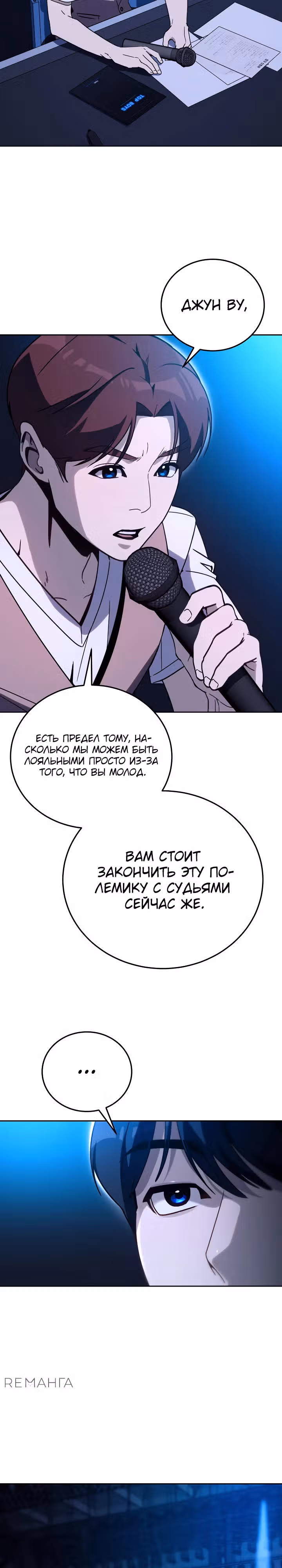 Тысячеликий гениальный актер — Том 1 · Глава 25, страница 22