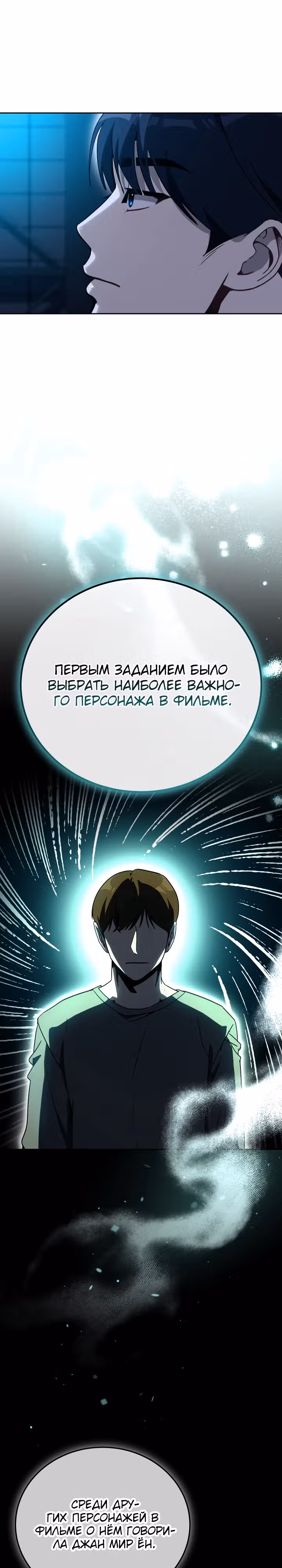 Тысячеликий гениальный актер — Том 1 · Глава 25, страница 25
