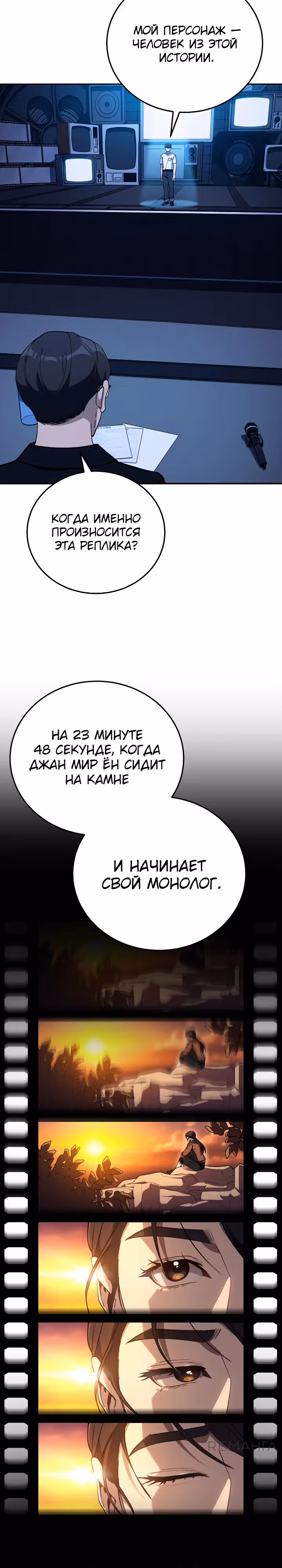 Тысячеликий гениальный актер — Том 1 · Глава 25, страница 27