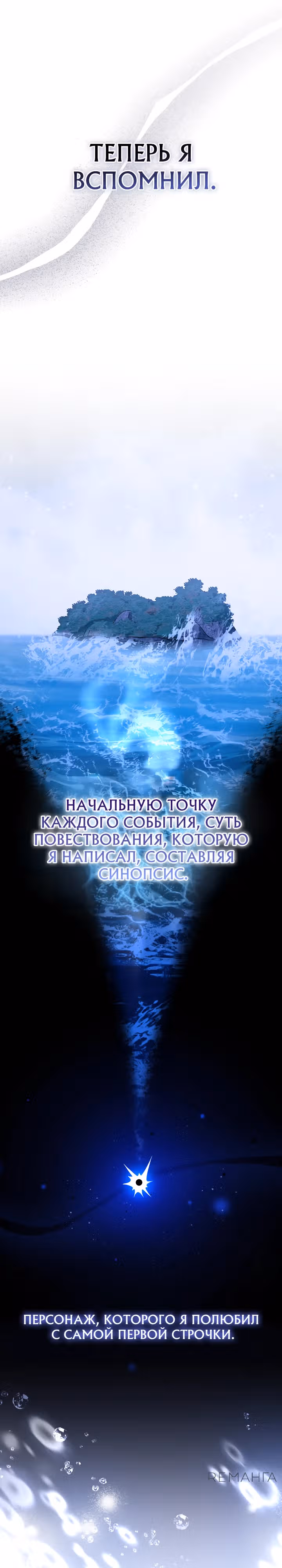 Тысячеликий гениальный актер — Том 1 · Глава 25, страница 35