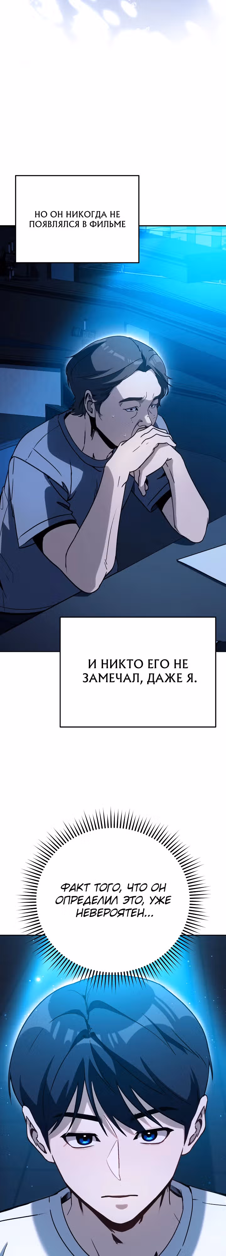Тысячеликий гениальный актер — Том 1 · Глава 25, страница 36