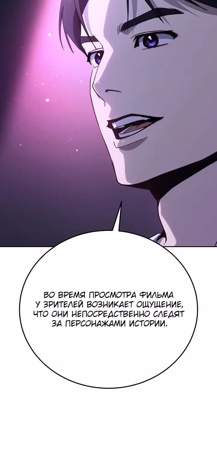 Тысячеликий гениальный актер — Том 1 · Глава 25, страница 8