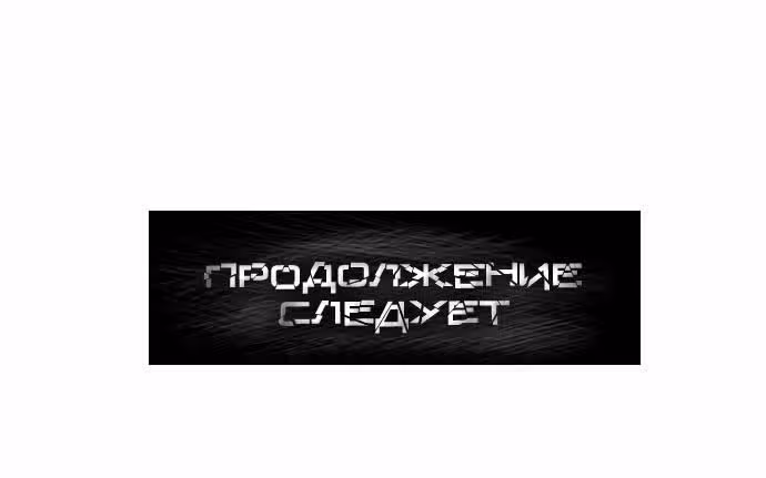 Супер адская школа боевых искусств — Том 1 · Глава 13, страница 20
