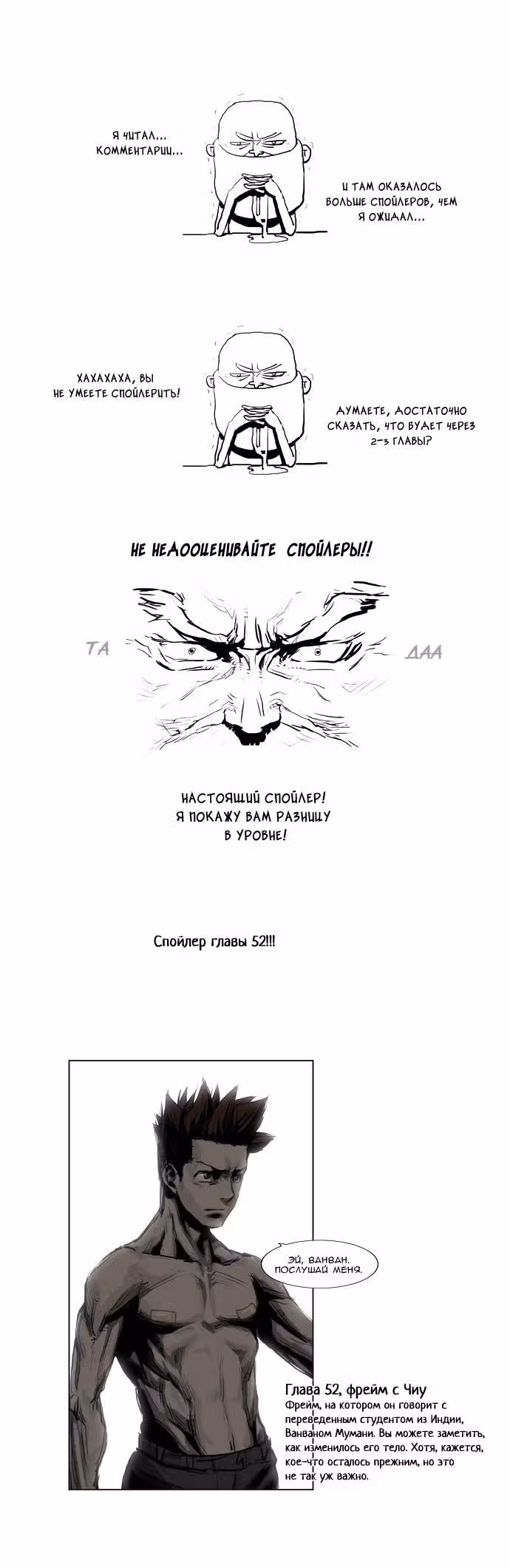 Супер адская школа боевых искусств — Том 1 · Глава 13, страница 21