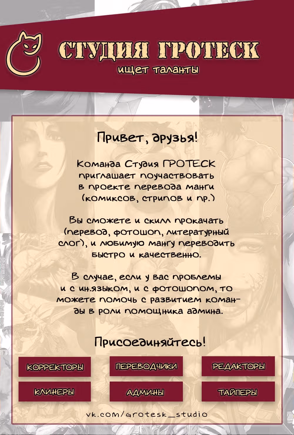 Легенды и Герои — Том 1 · Глава 145, страница 1