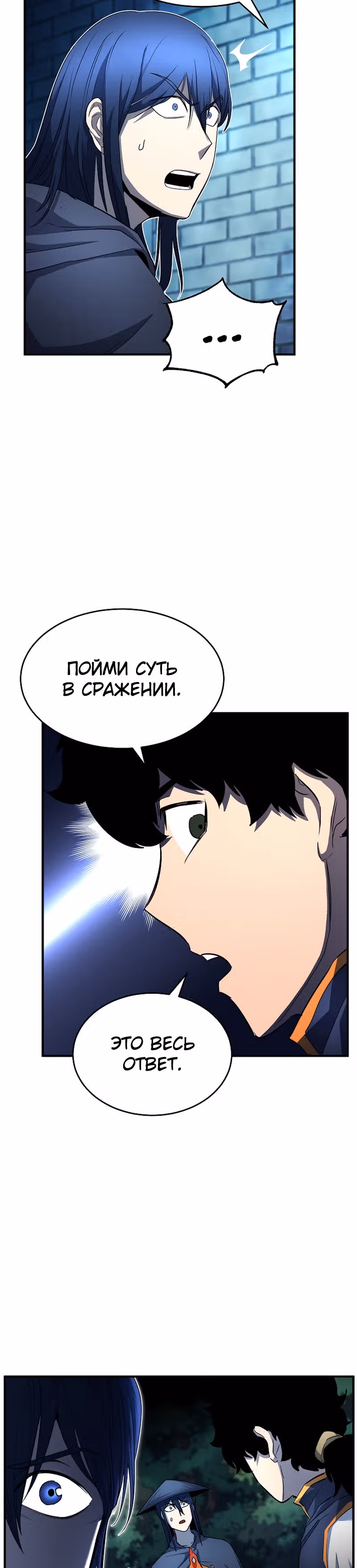 Небесный Демон уничтожает Мурим короля Лича — Том 1 · Глава 26, страница 39