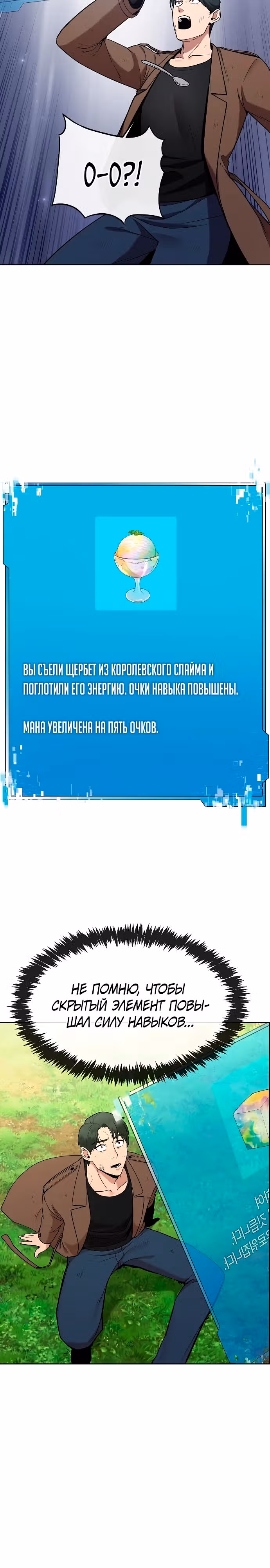 Небесный Демон стал шеф-поваром?! — Том 1 · Глава 7, страница 26
