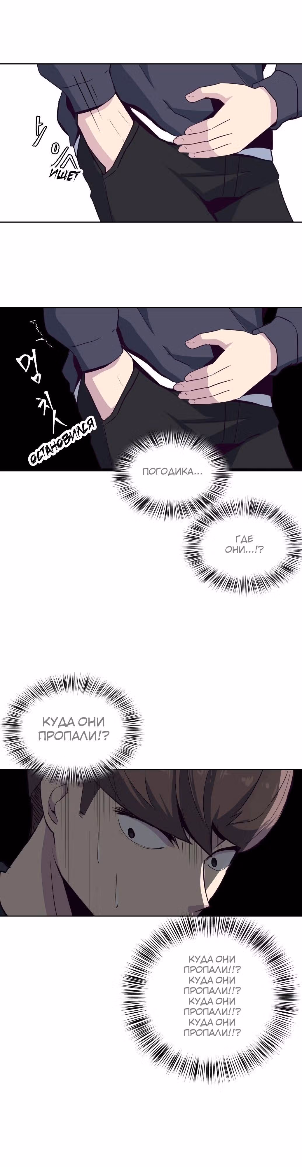 Жнец смерти — Том 1 · Глава 7, страница 11