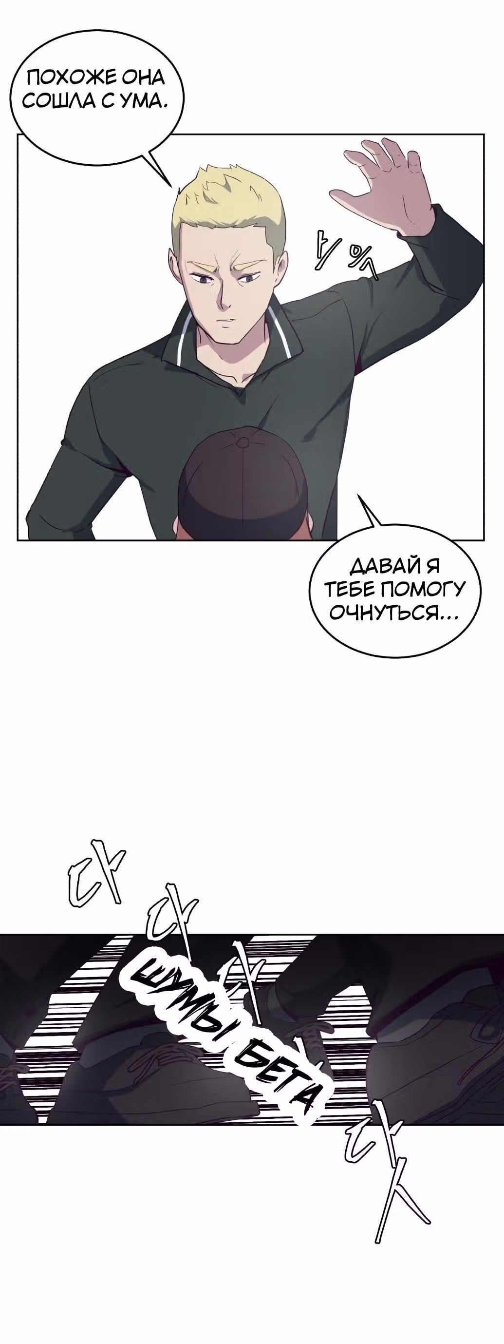 Жнец смерти — Том 1 · Глава 7, страница 22