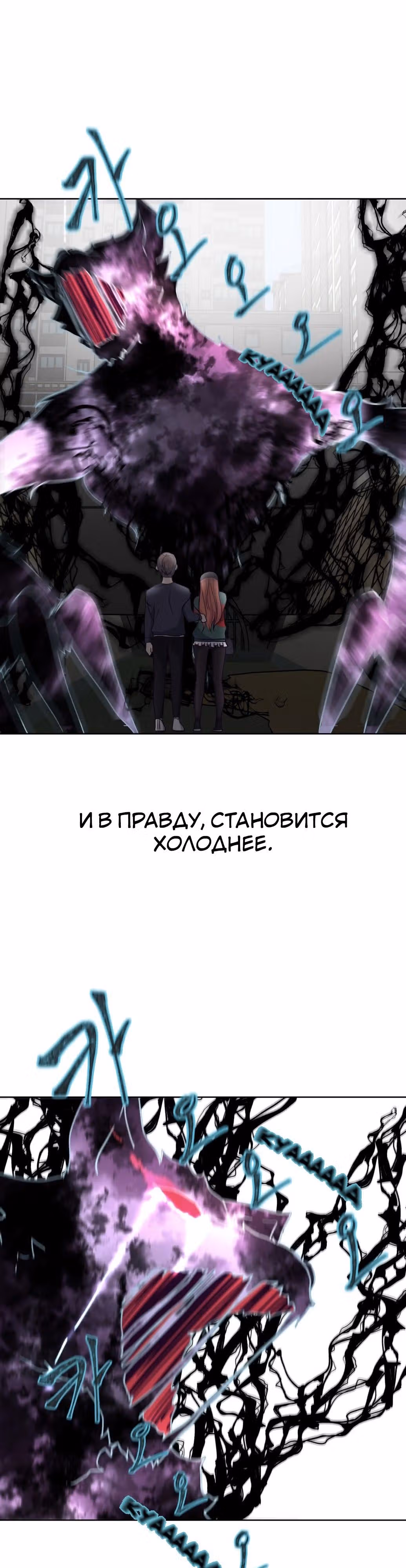 Жнец смерти — Том 1 · Глава 7, страница 35