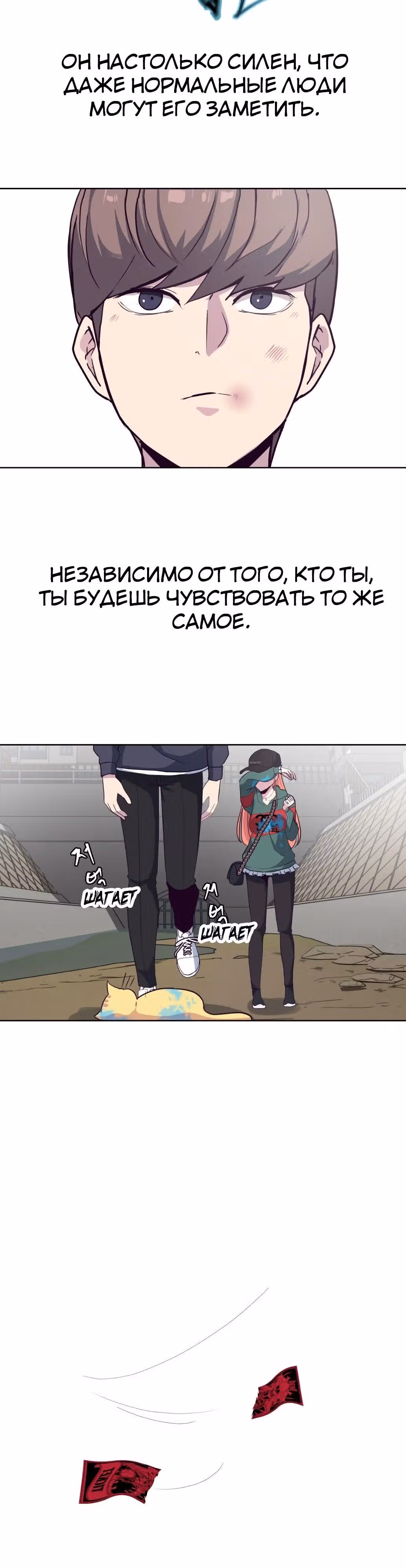 Жнец смерти — Том 1 · Глава 7, страница 36
