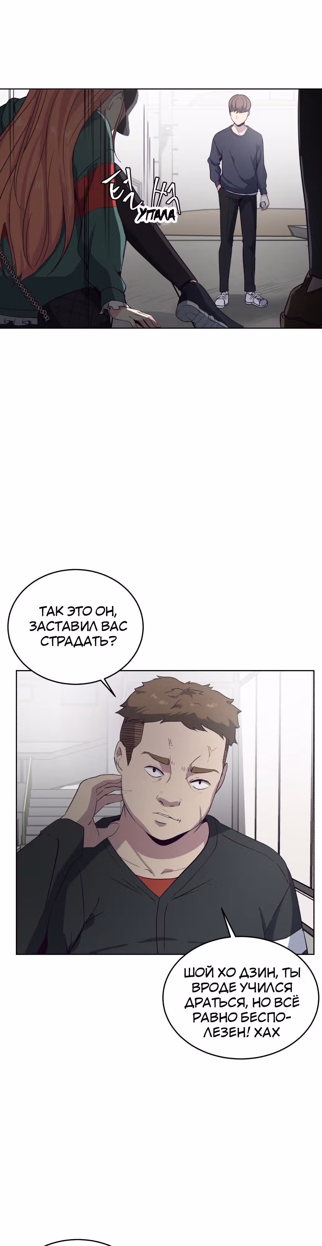 Жнец смерти — Том 1 · Глава 7, страница 9