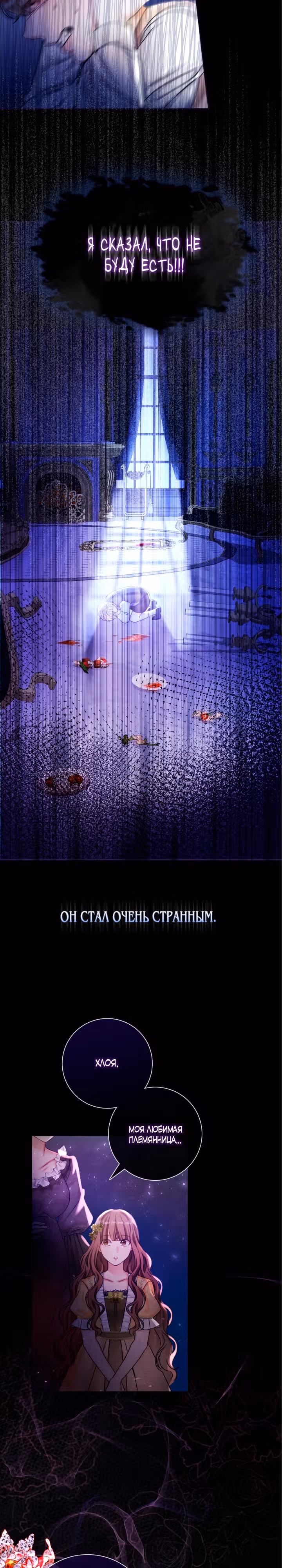 Император не спит — Том 1 · Глава 1, страница 16