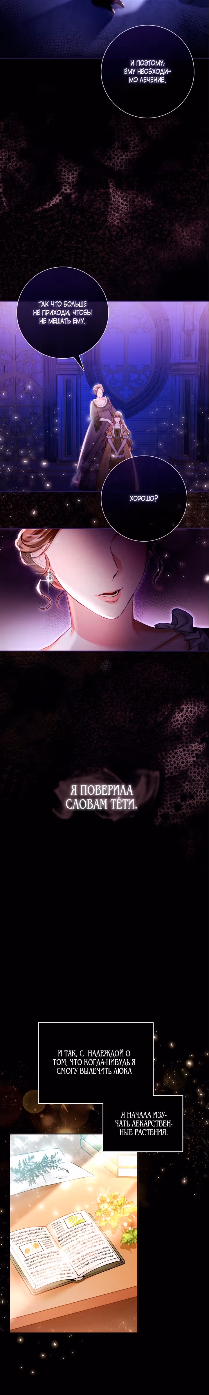 Император не спит — Том 1 · Глава 1, страница 18