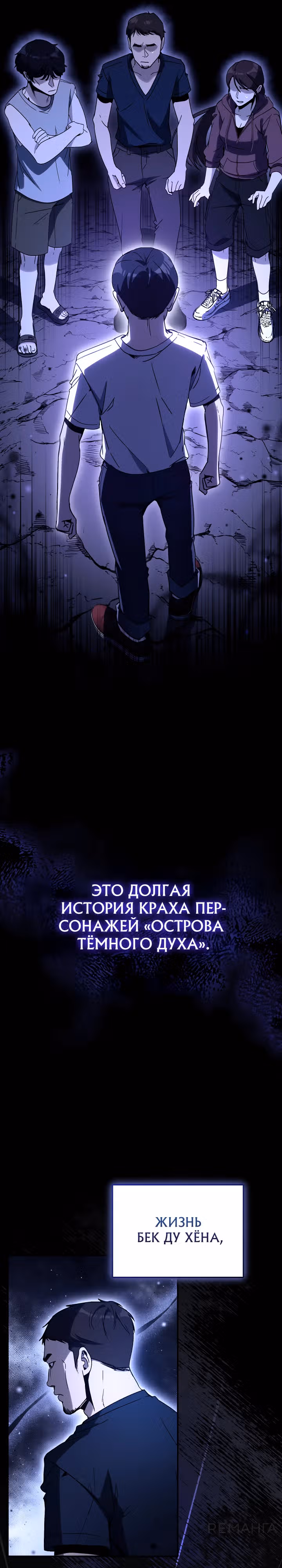 Тысячеликий гениальный актер — Том 1 · Глава 26, страница 8