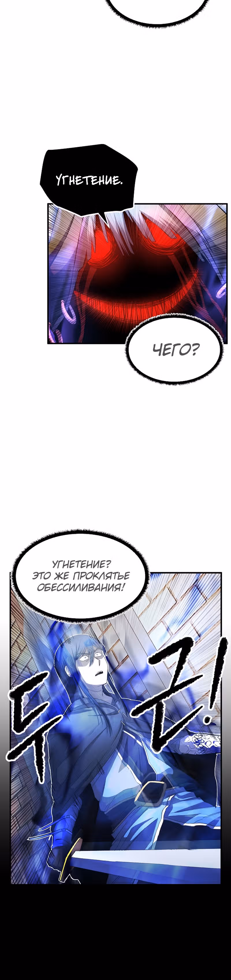 Небесный Демон уничтожает Мурим короля Лича — Том 1 · Глава 27, страница 32